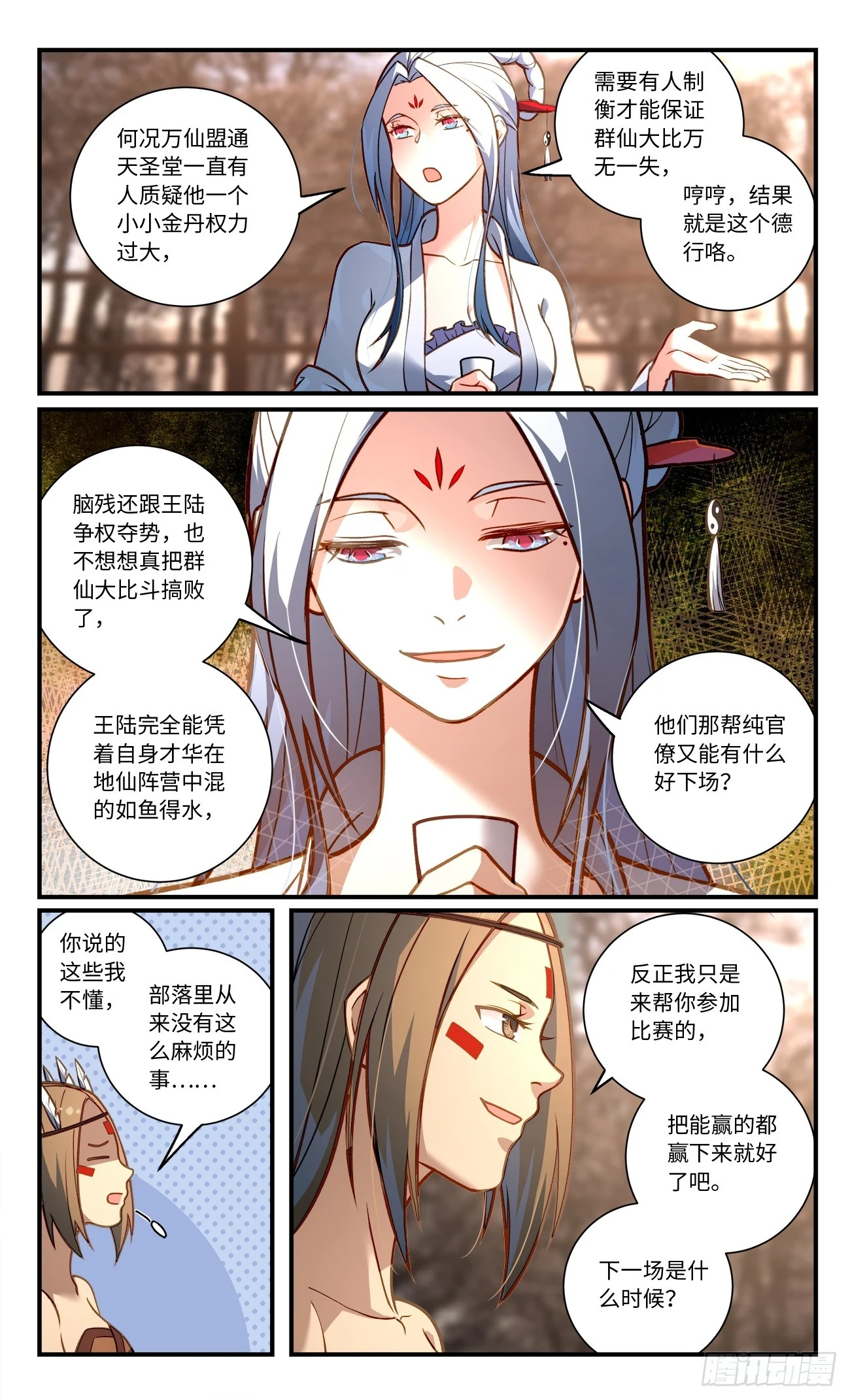 第八百三十九章1