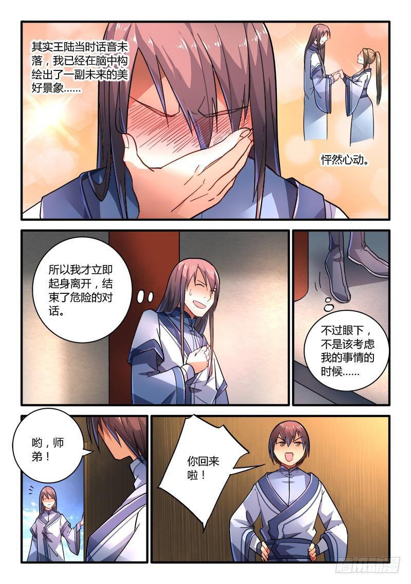 第二百一十章3