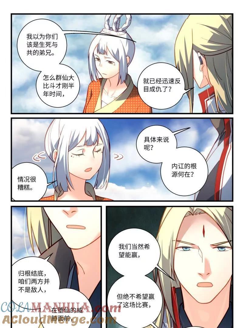 第八百六十六章8
