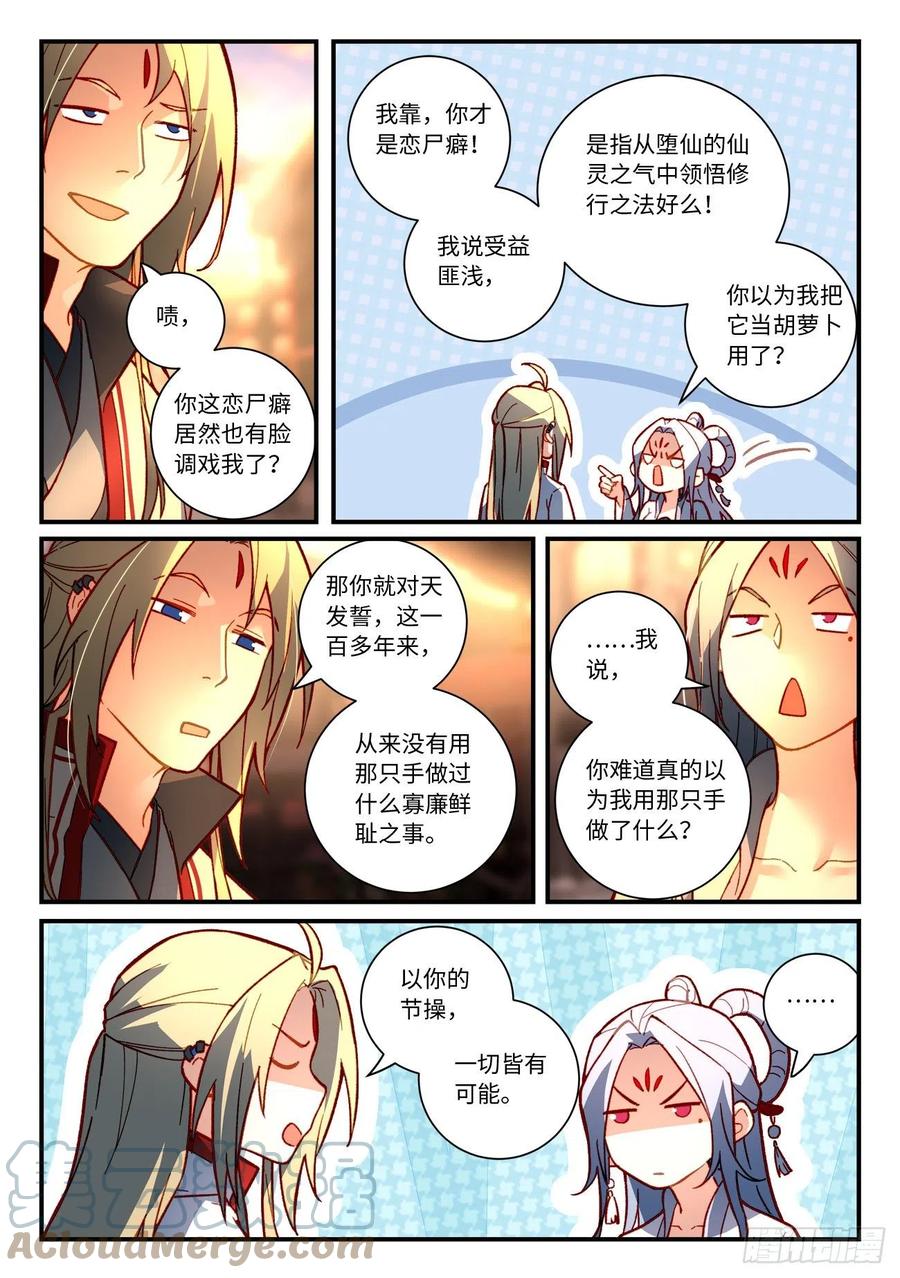 第七百五十章6