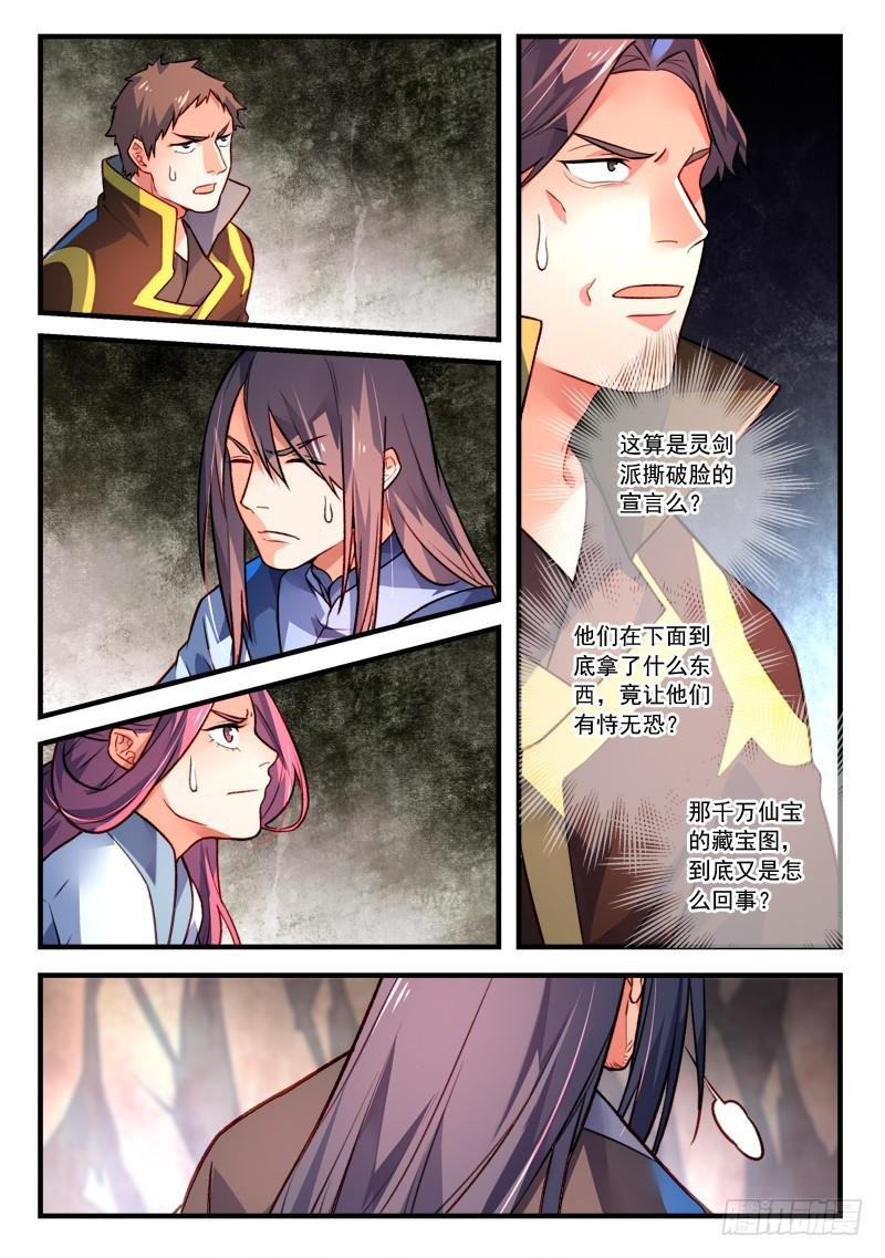 第四百一十一章3