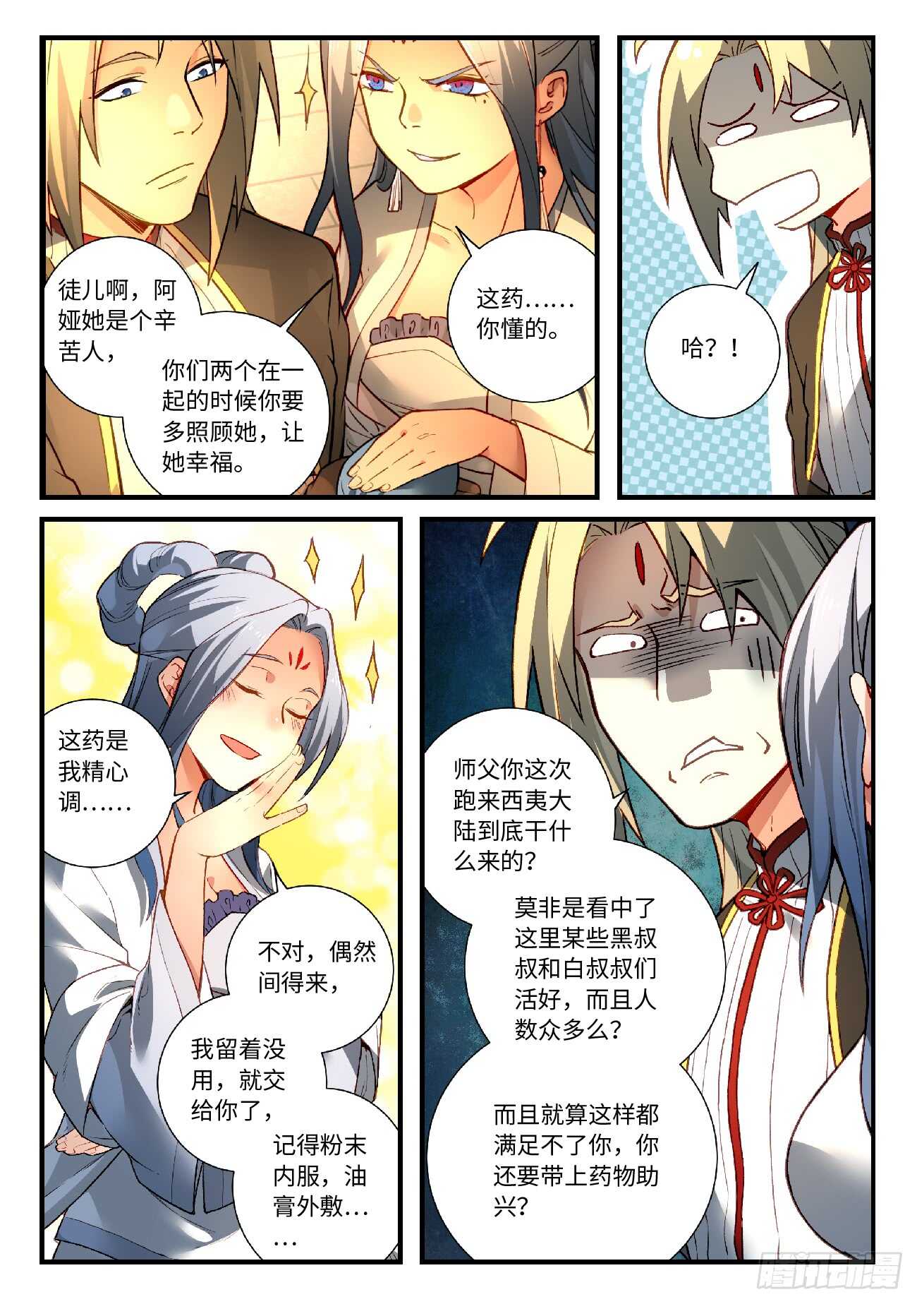 第五百六十八章1