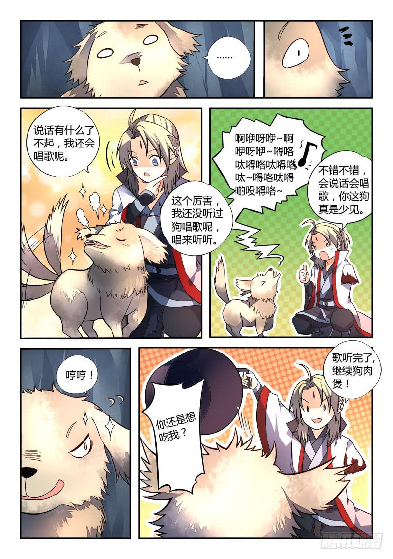 第一百五十八章3