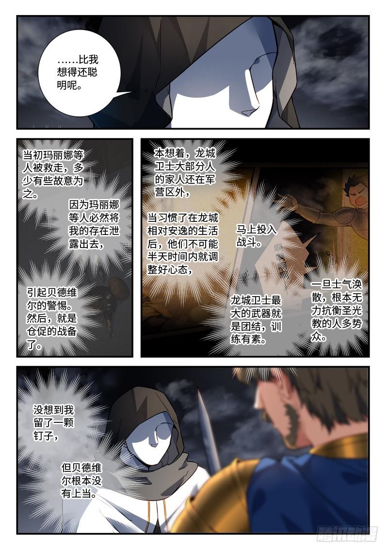 第四百九十四章6