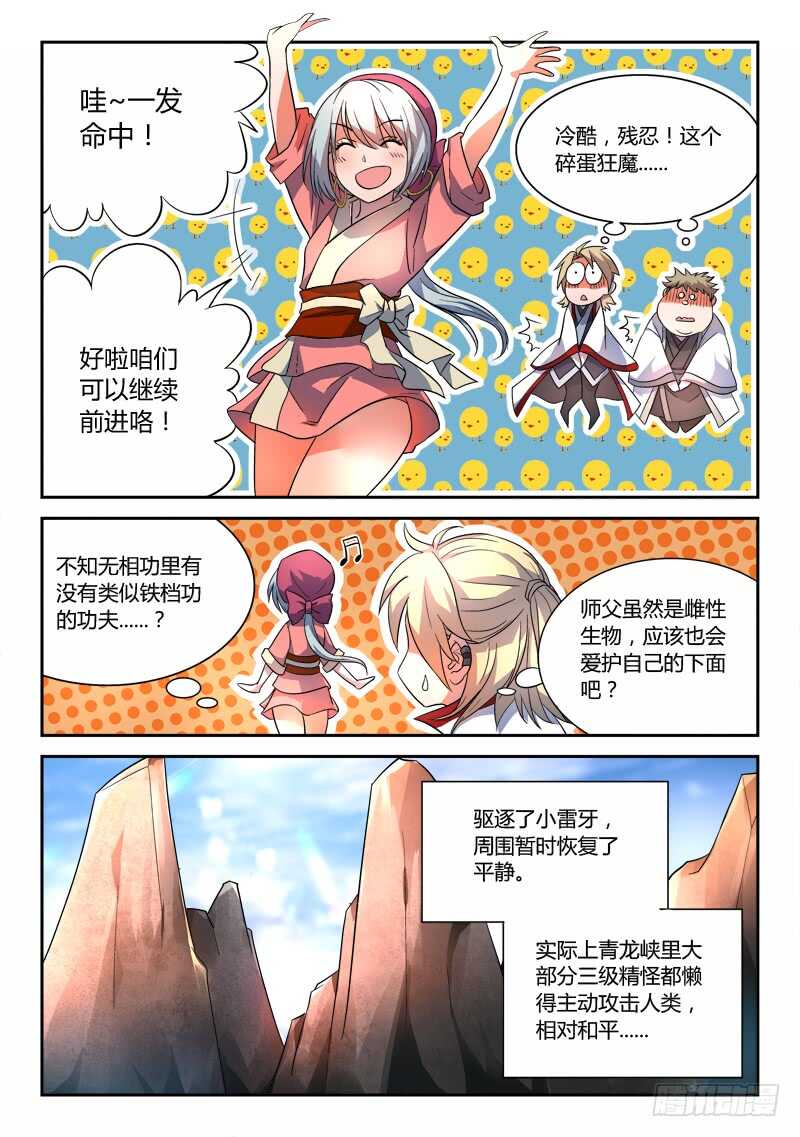 第六百二十七章4