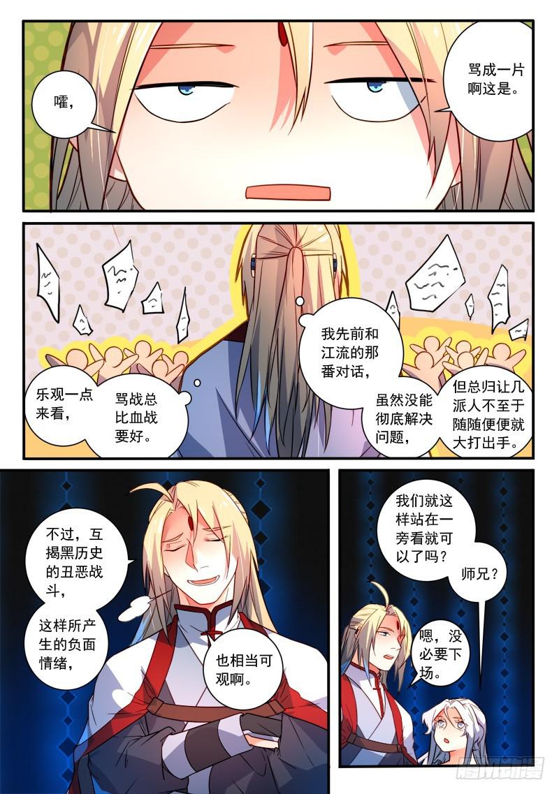 第三百五十章2