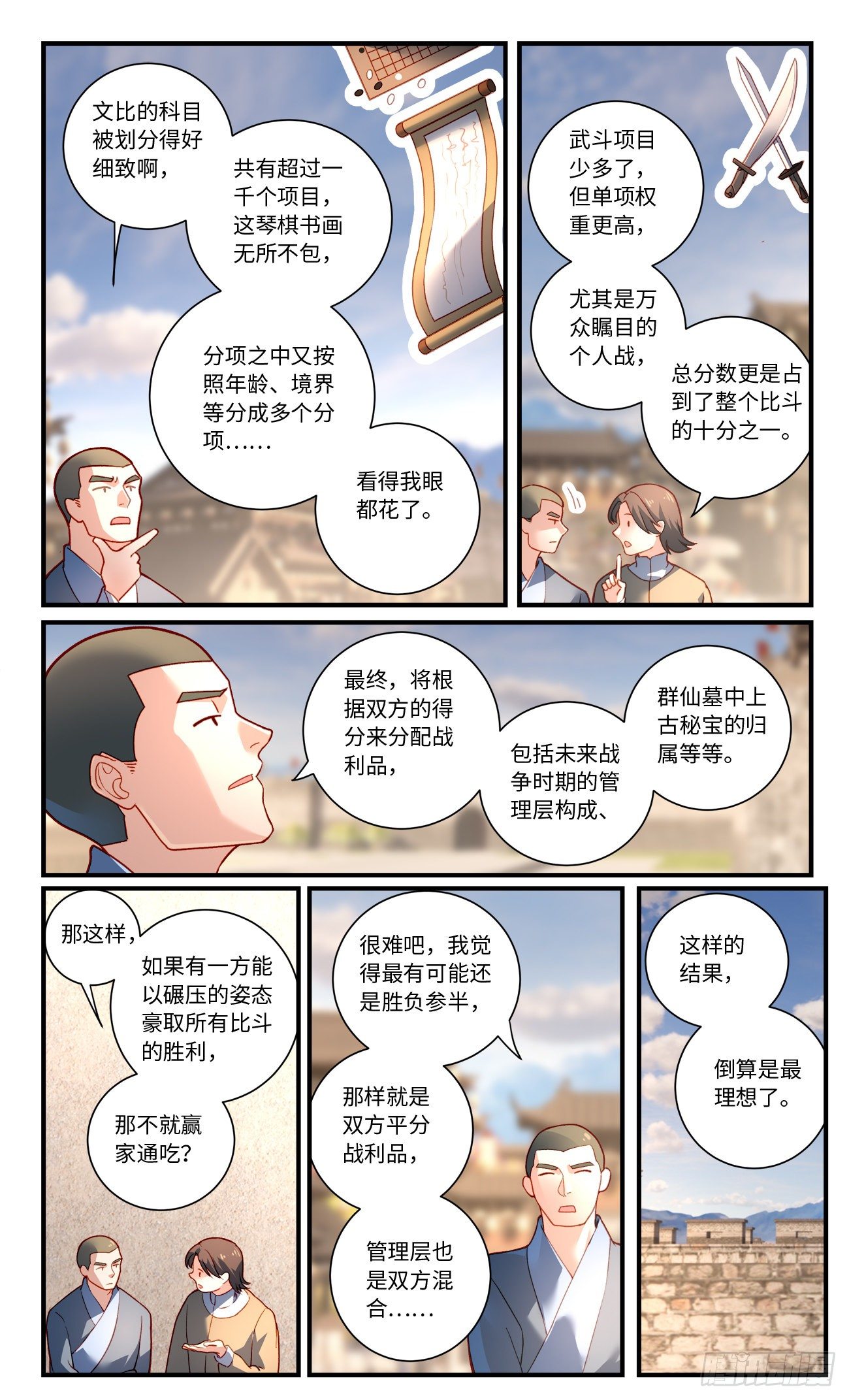 第七百五十九章6