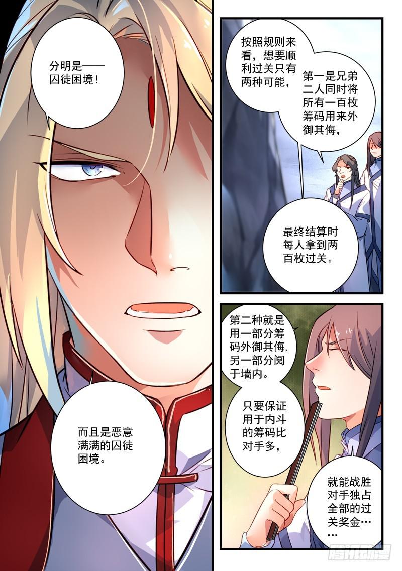 第三百三十一章5