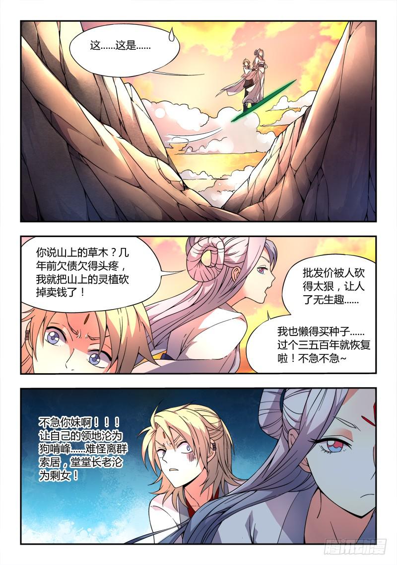 第二十六章7