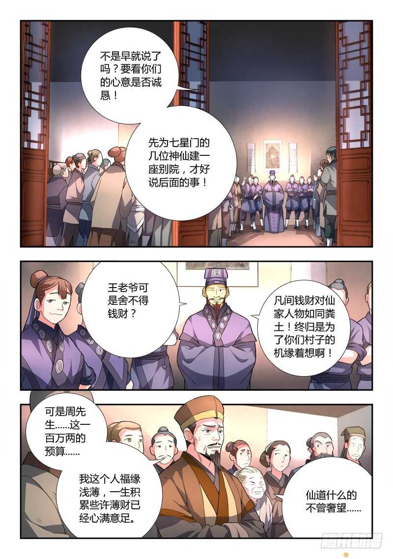 第六百五十五章1
