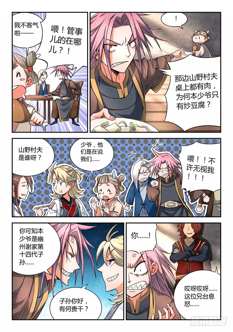 第六章5
