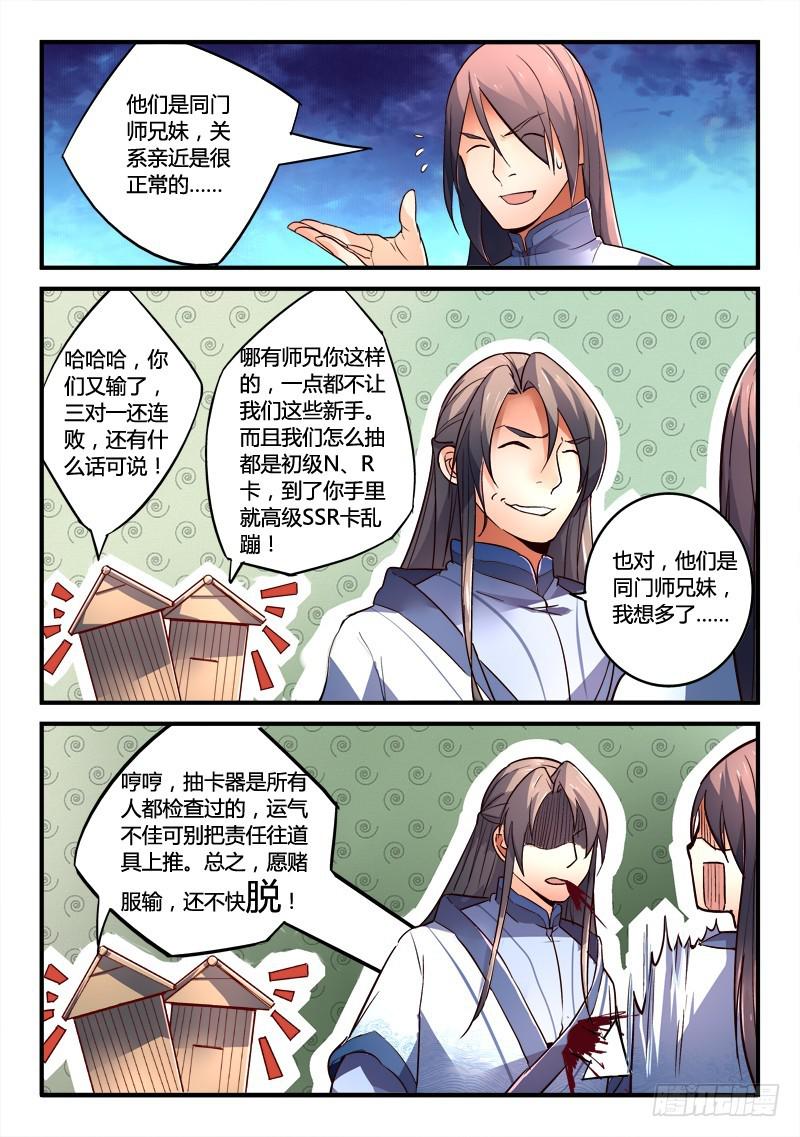 第一百九十七章8