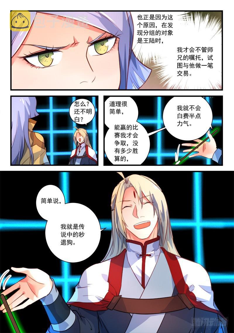 第三百三十二章9
