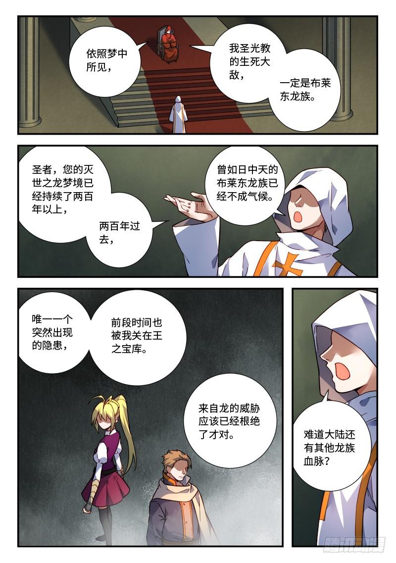 第四百八十六章1
