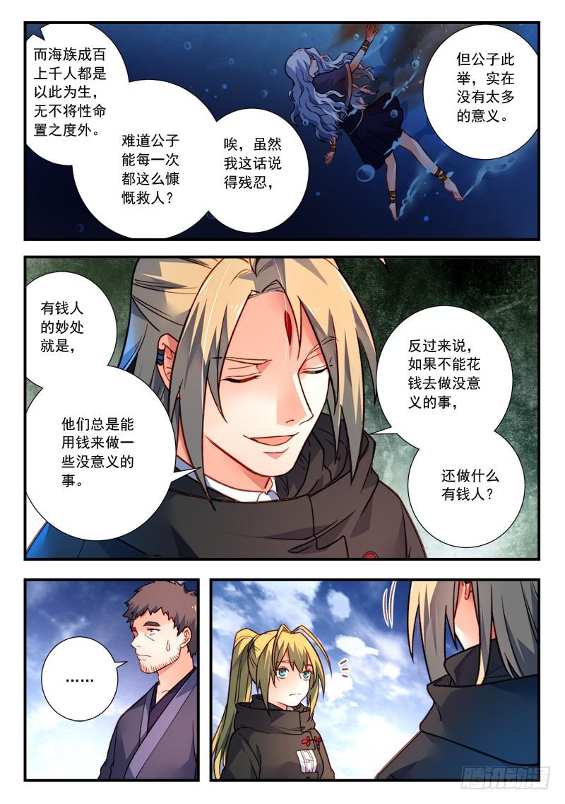 第四百三十一章5