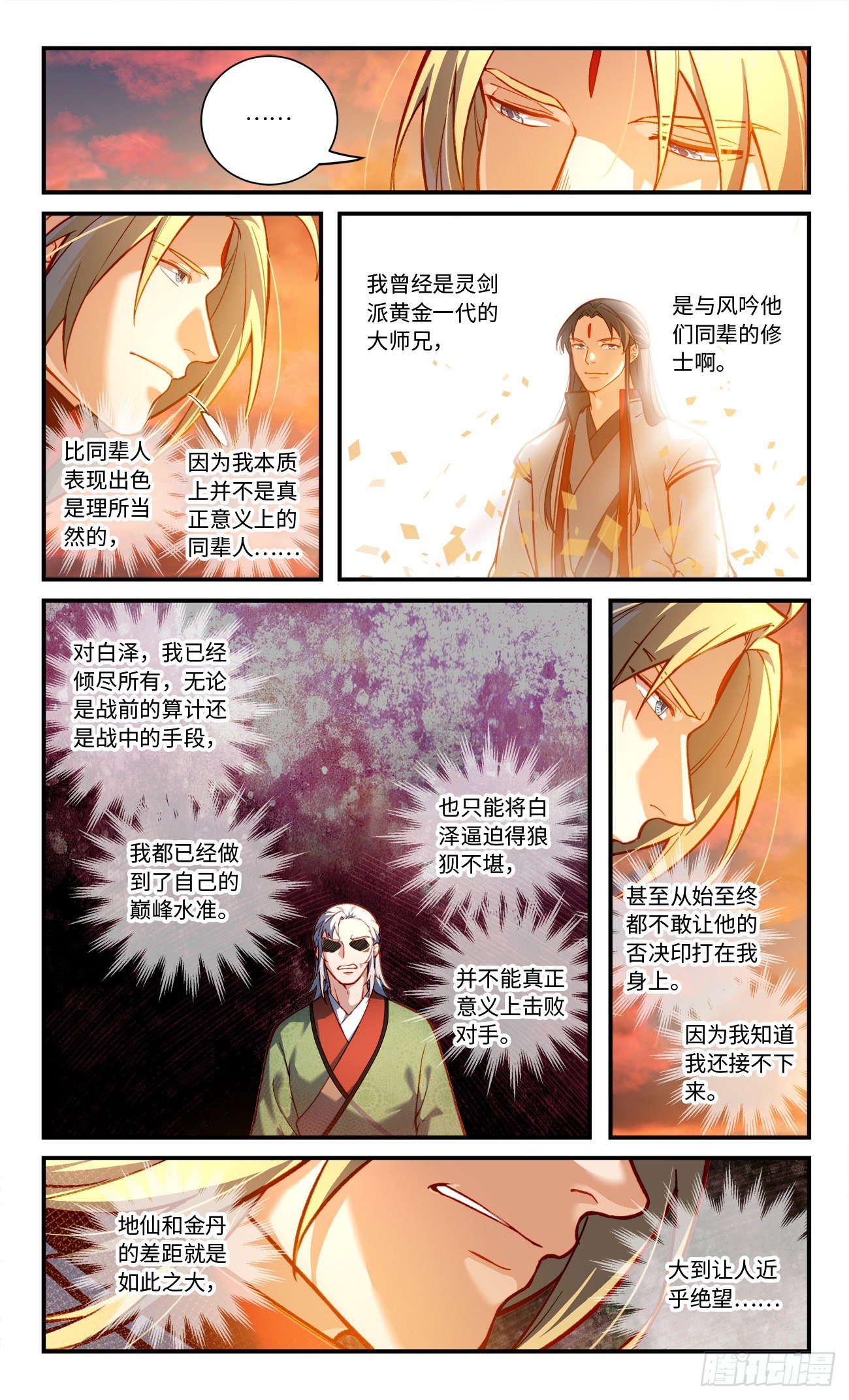 第七百八十八章3