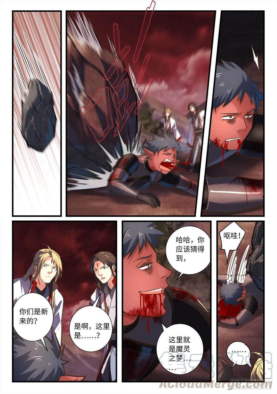 第六百五十一章8
