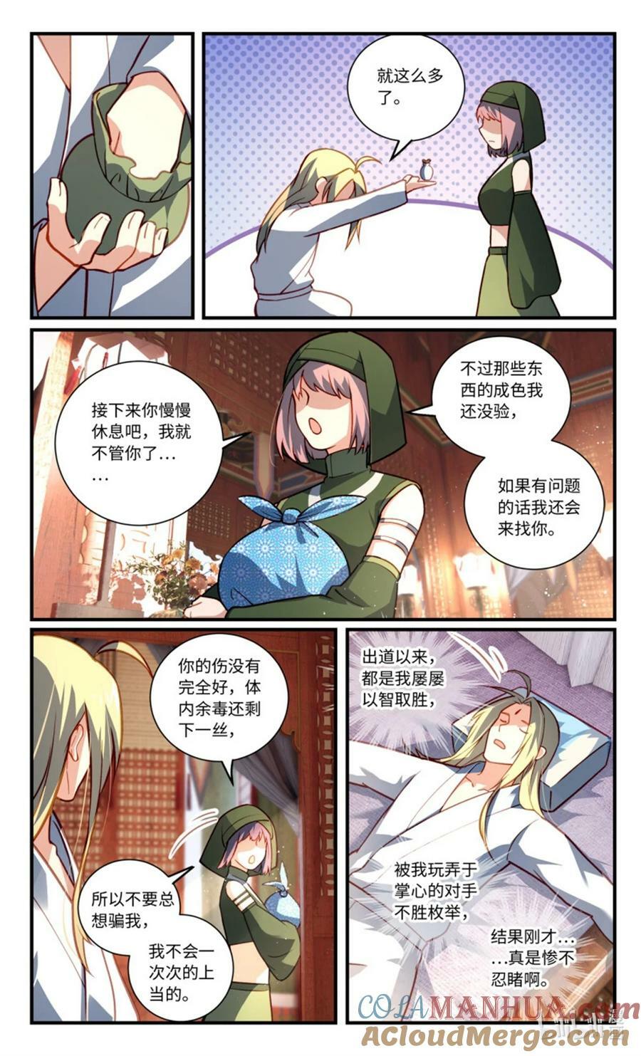 第八百五十三章7