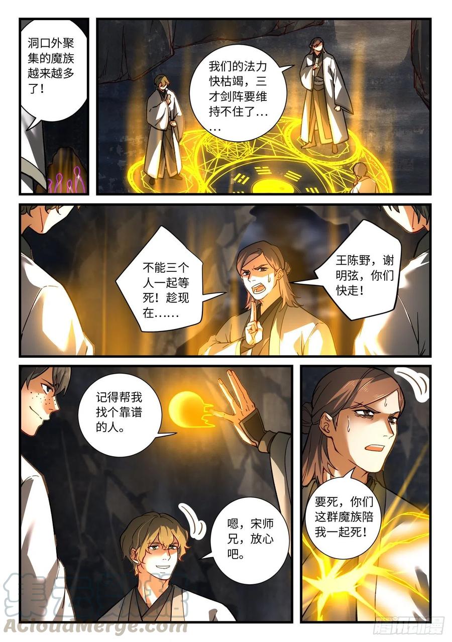第六百八十九章3