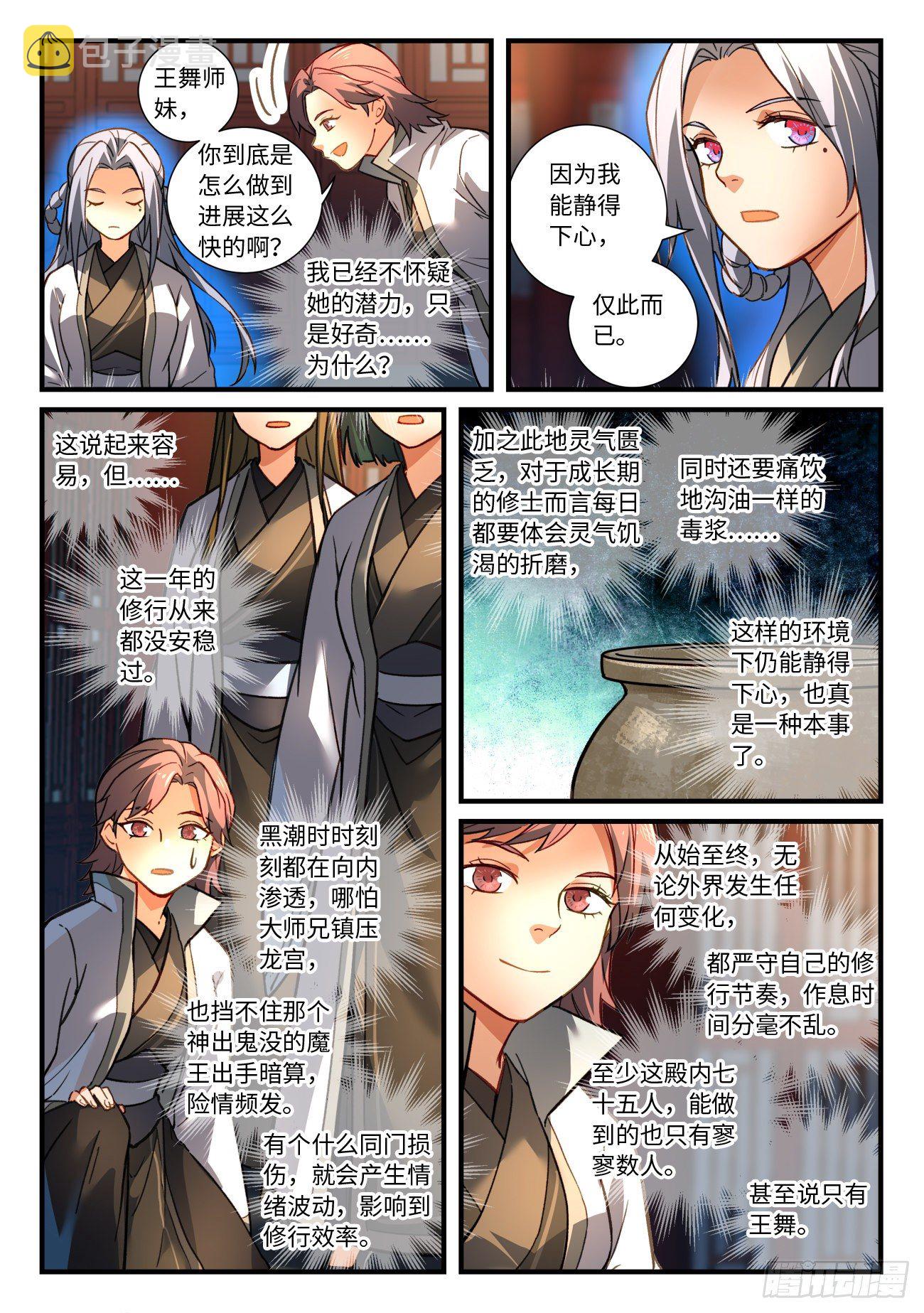 第六百七十五章5