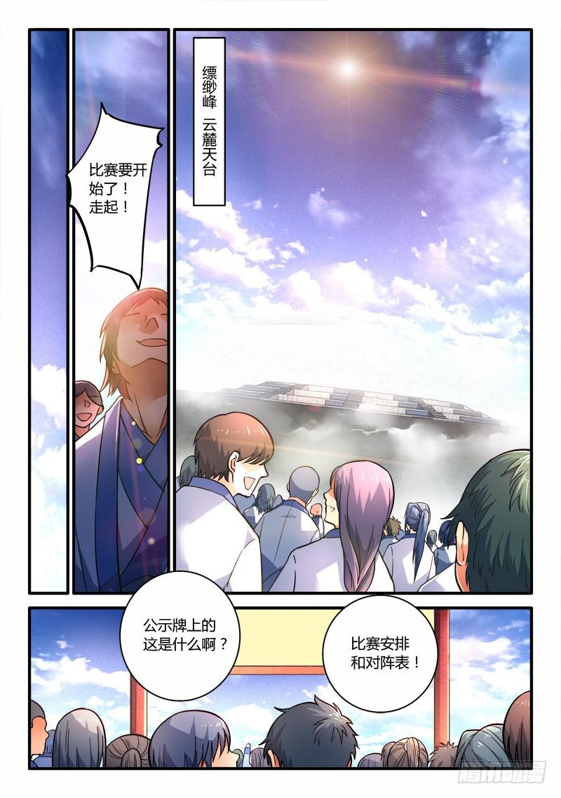 第二百零五章1