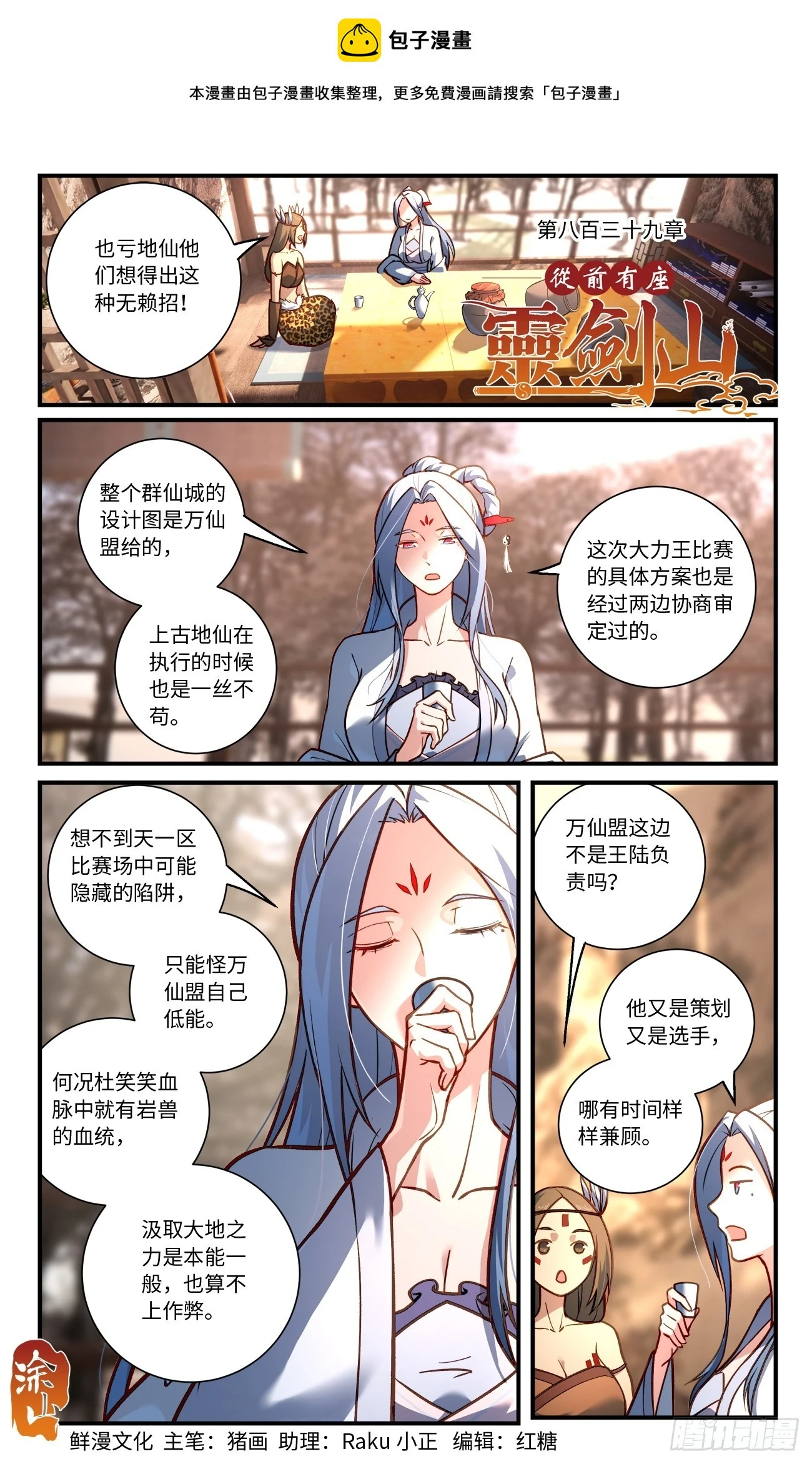 第八百三十九章0