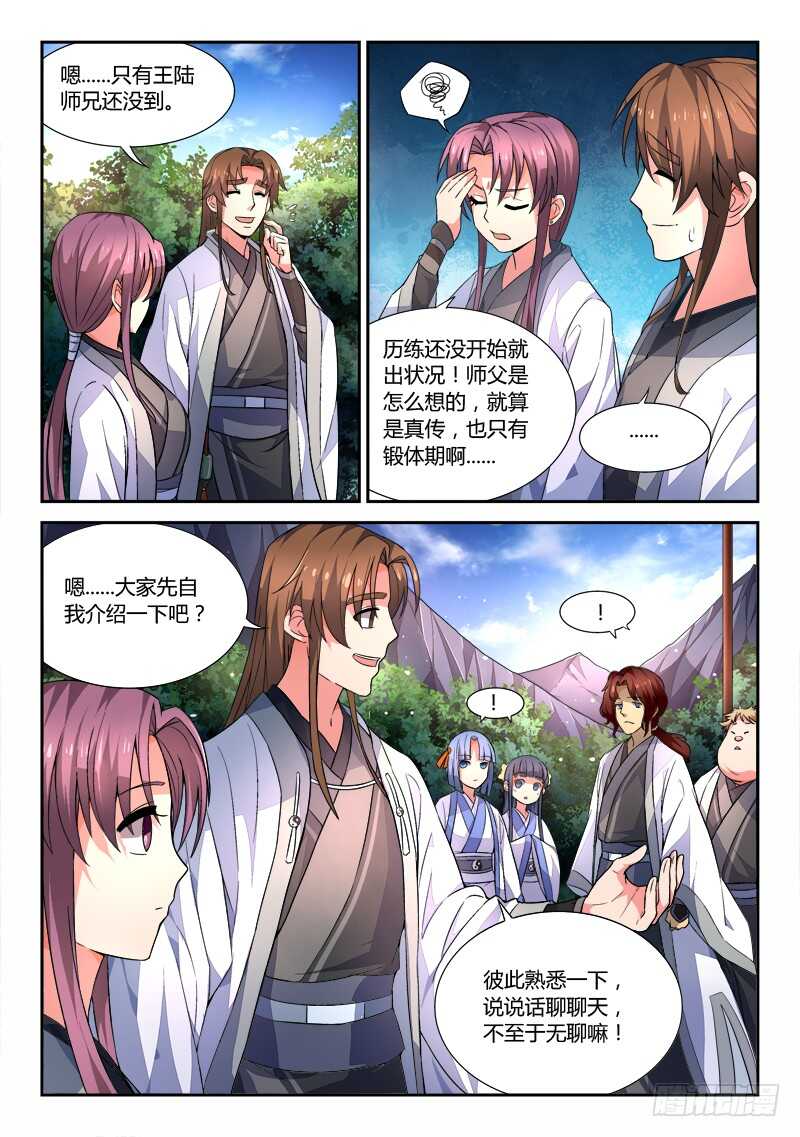 第六百零九章2