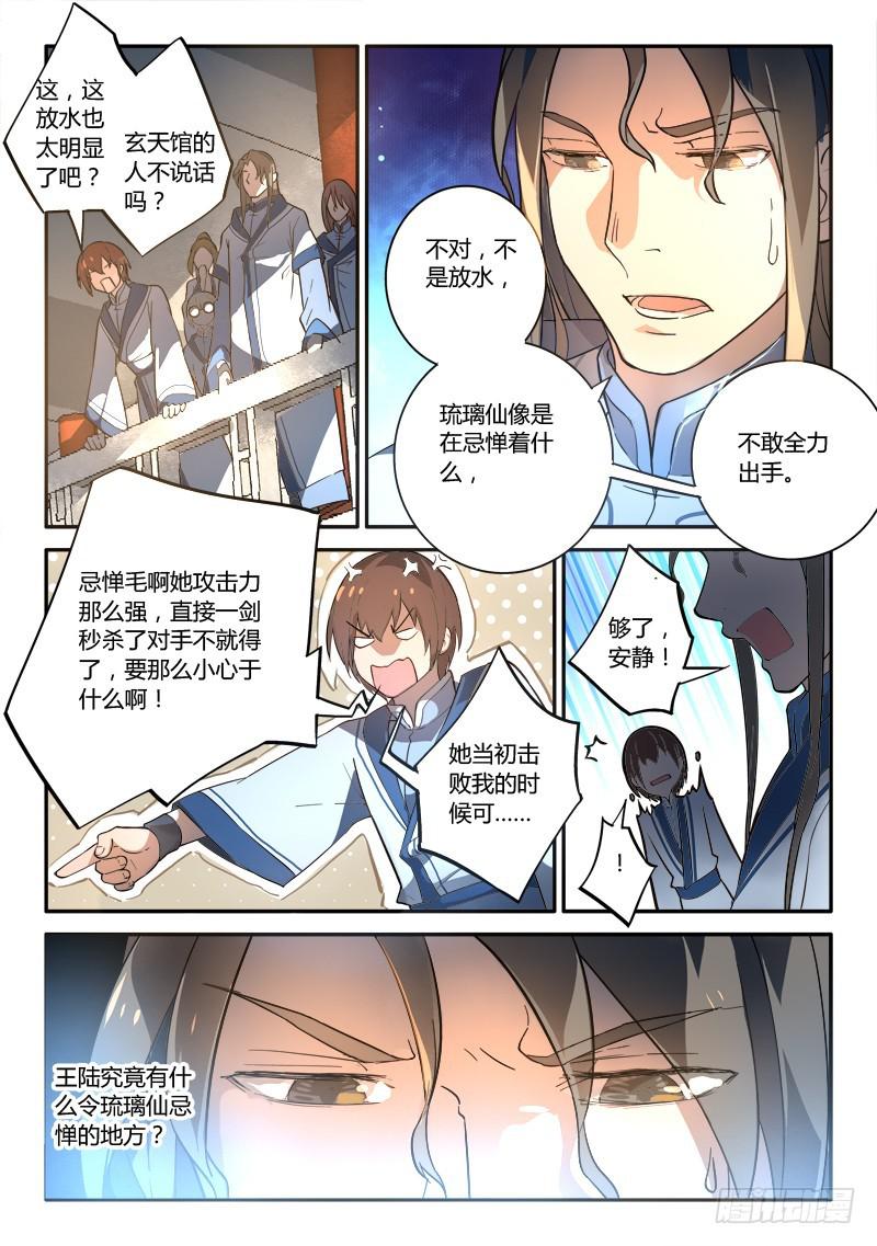 第二百四十三章3