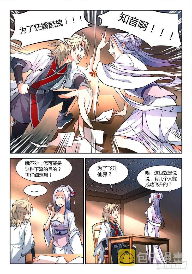 第二十七章7