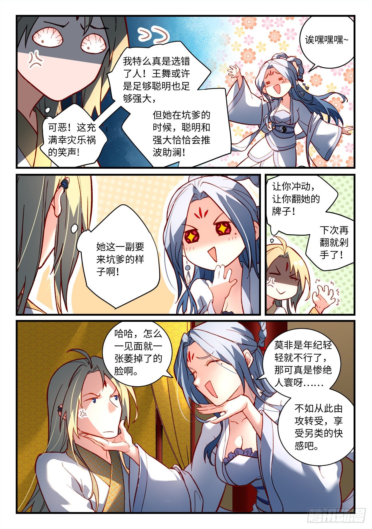 第七百三十三章8