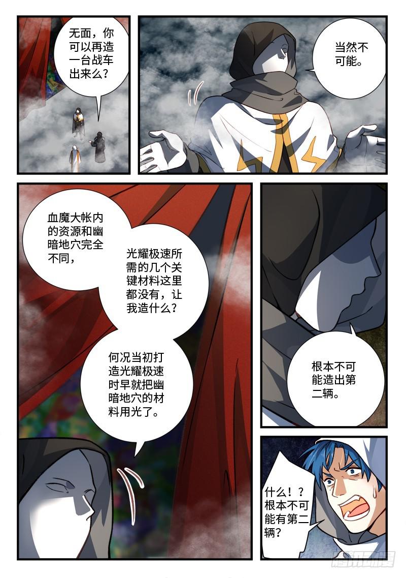 第五百三十六章1