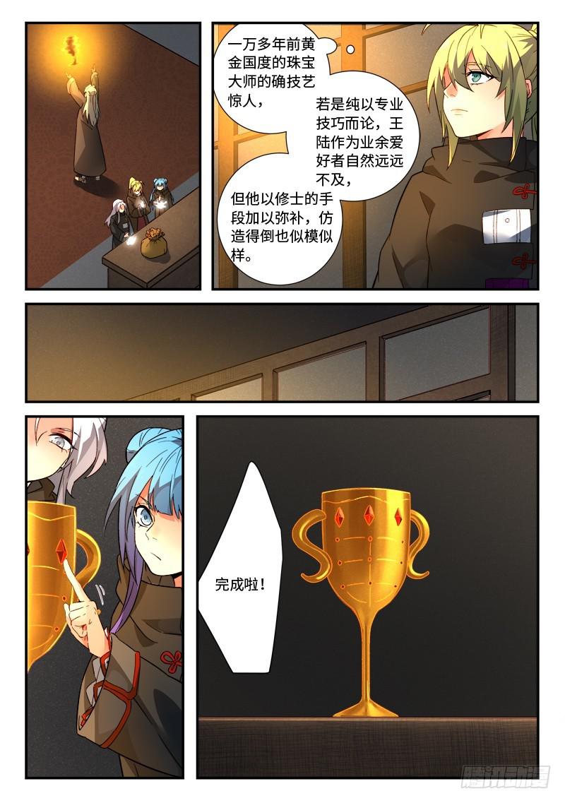 第五百一十七章8
