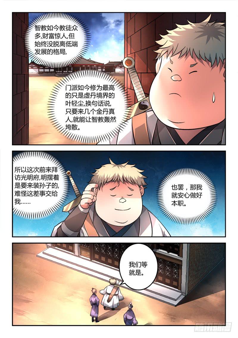 第一百二十四章8
