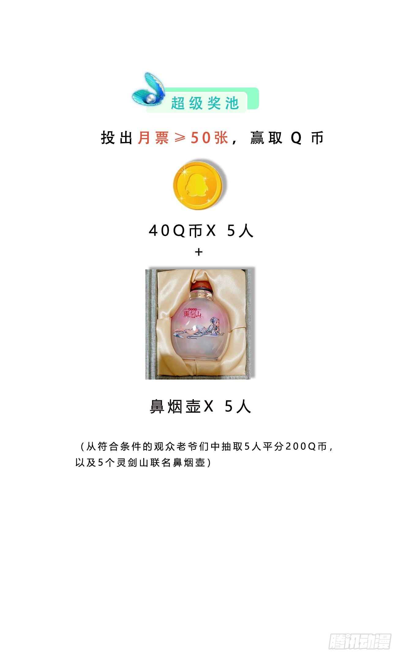暑期欢乐“兑兑兑”2
