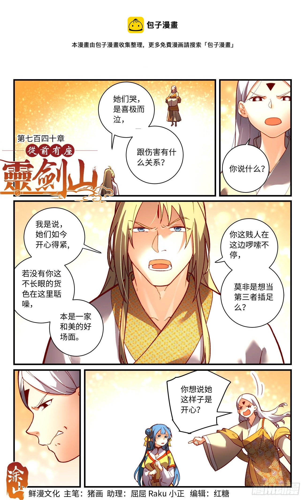 第七百四十章0