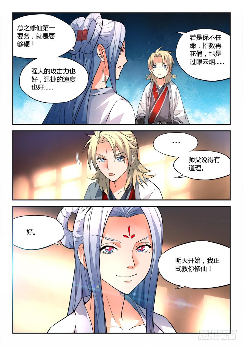 第二十七章11