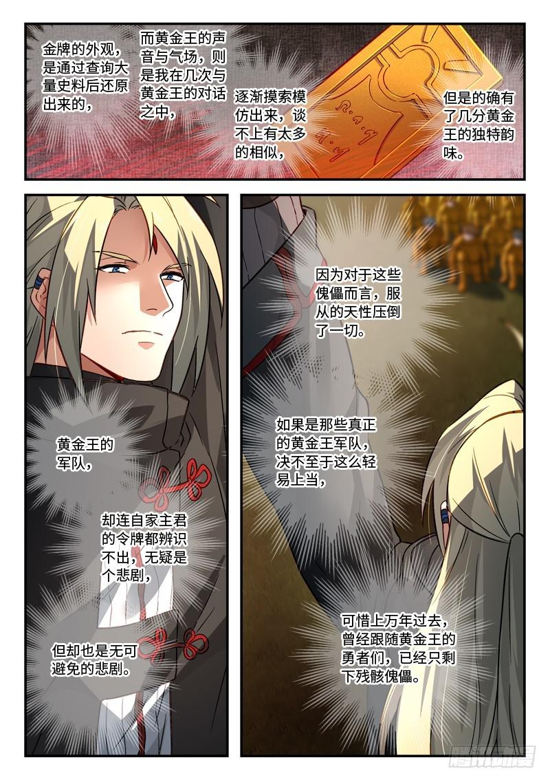 第五百二十七章7