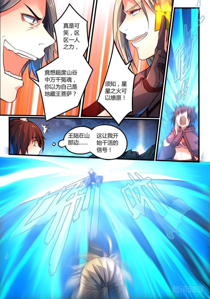 第二百六十七章4