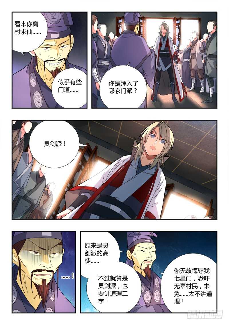 第六百五十五章7