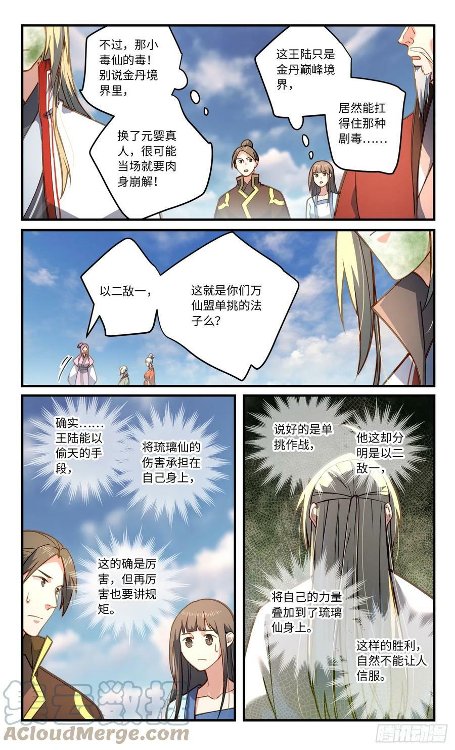 第八百四十五章7