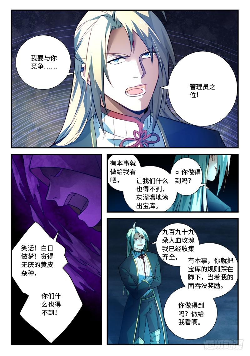 第五百一十四章8
