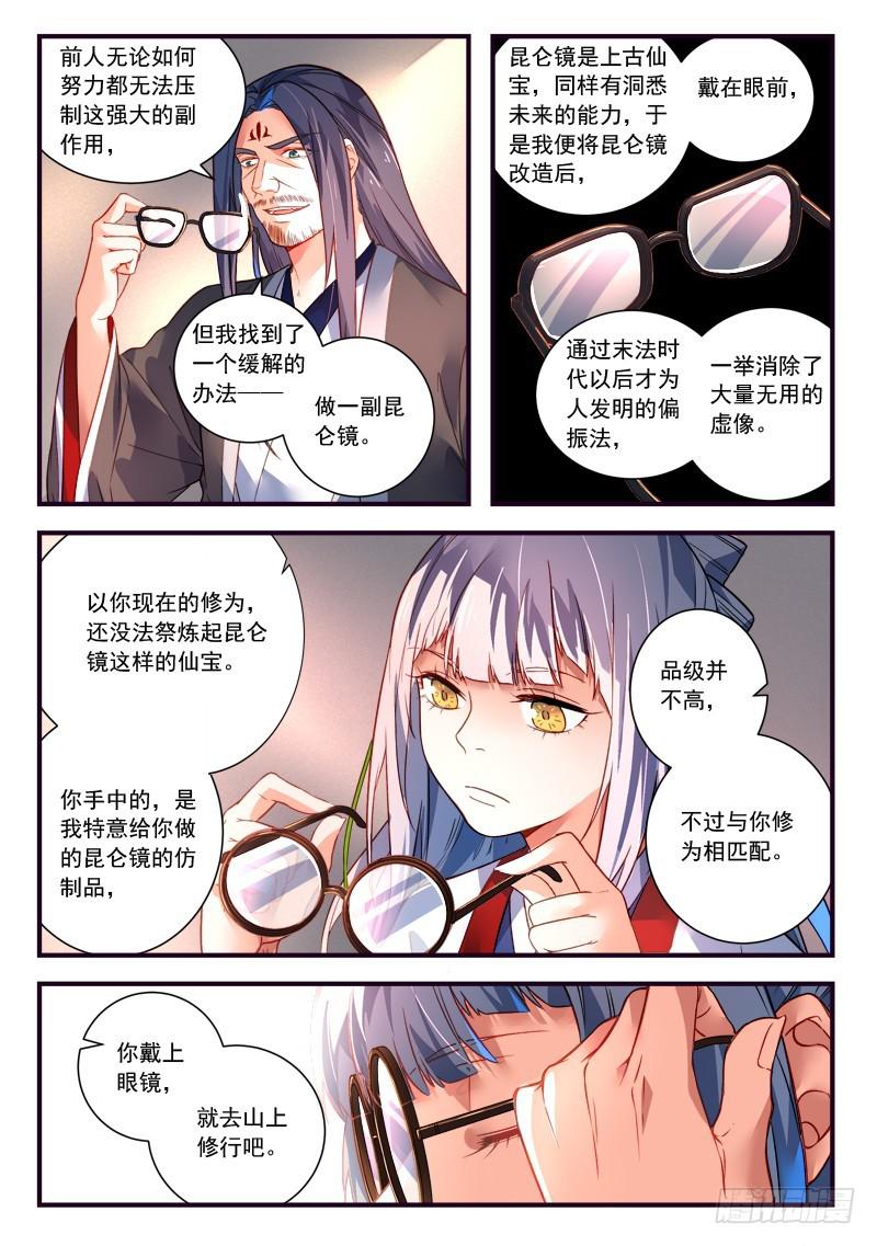 第三百七十章8