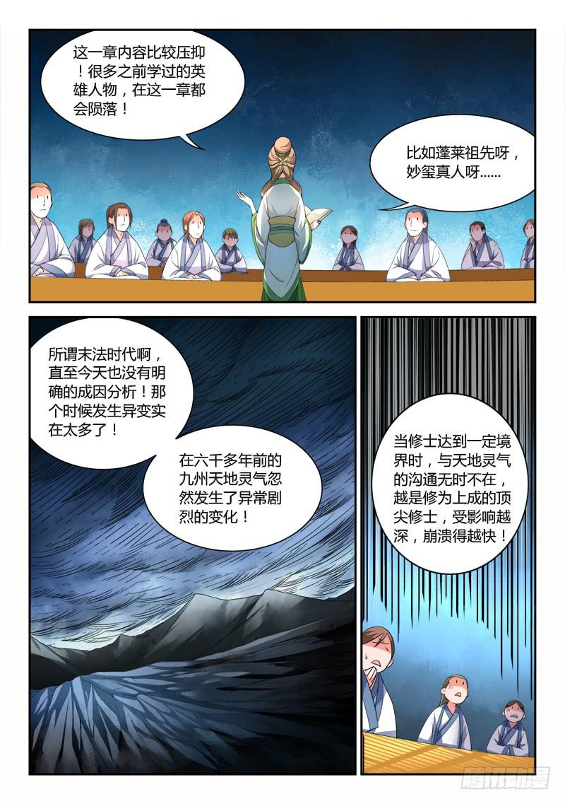 第二十九章4