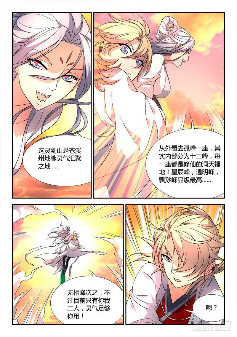 第五百九十五章6