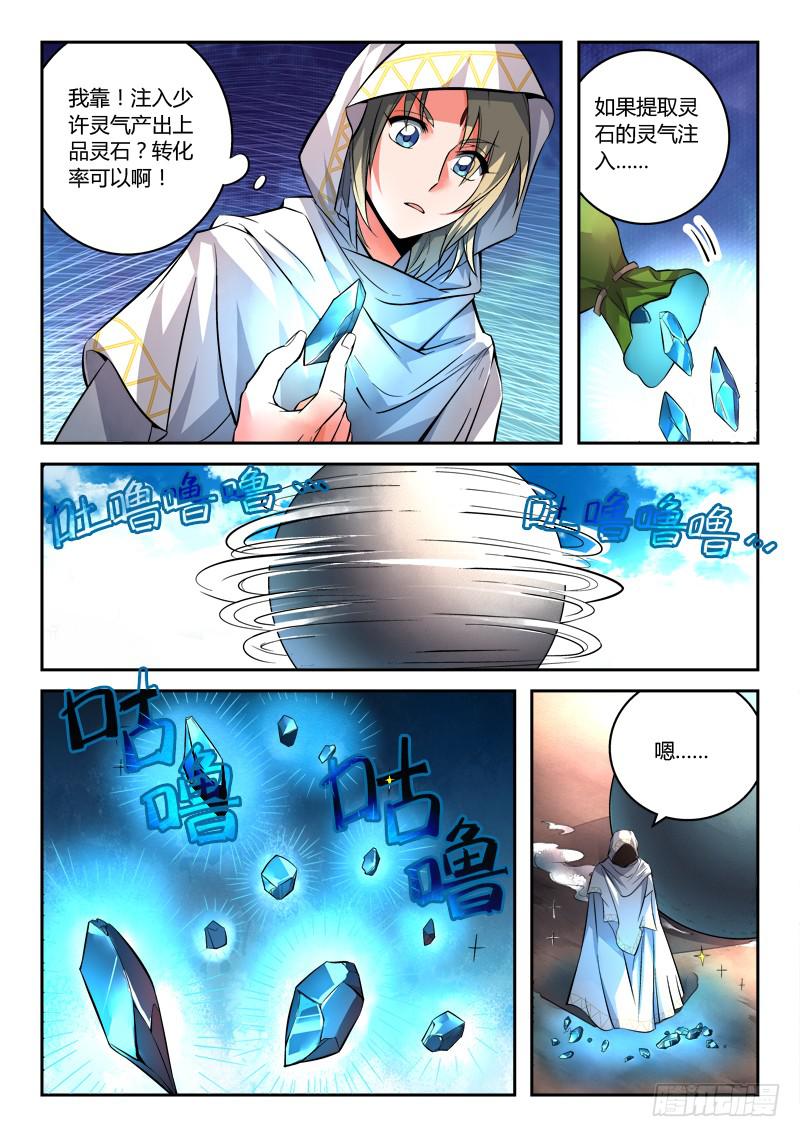 第一百零六章5
