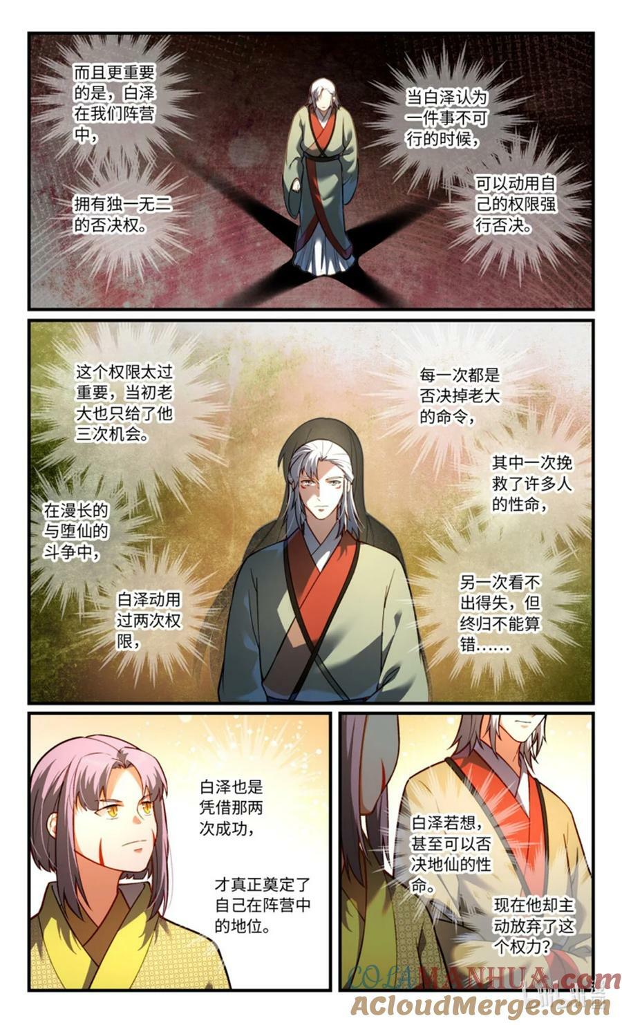 第八百五十二章2