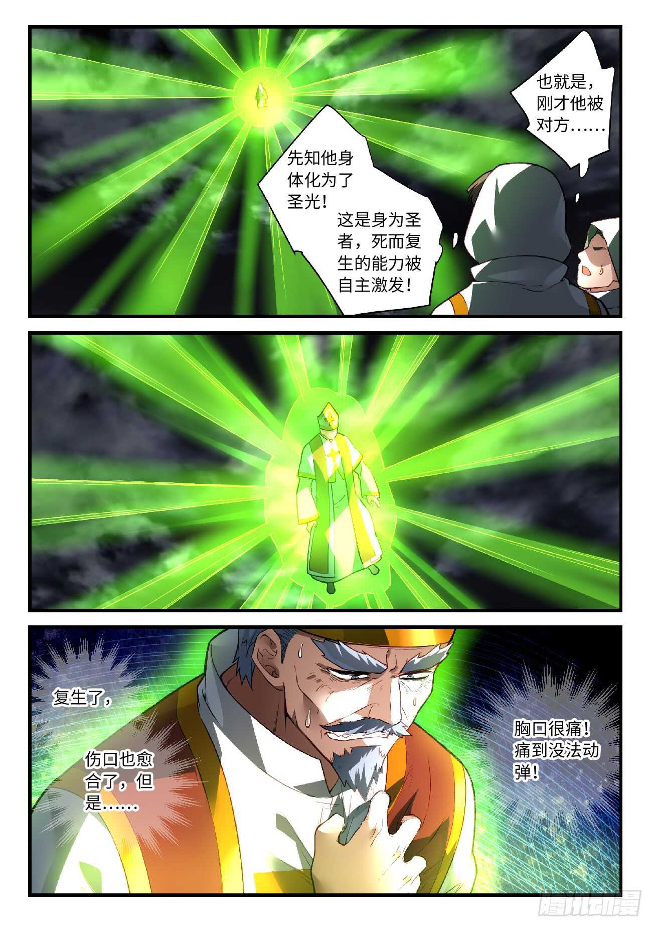 第五百六十七章2