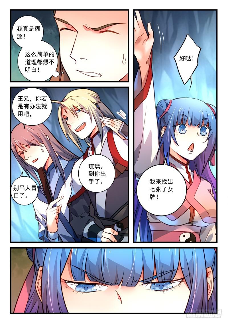 第三百二十六章2