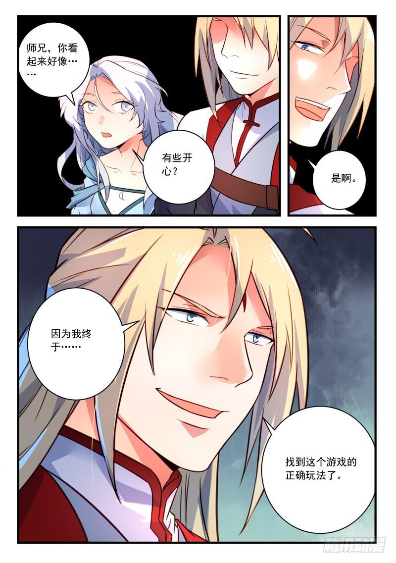 第三百三十四章10