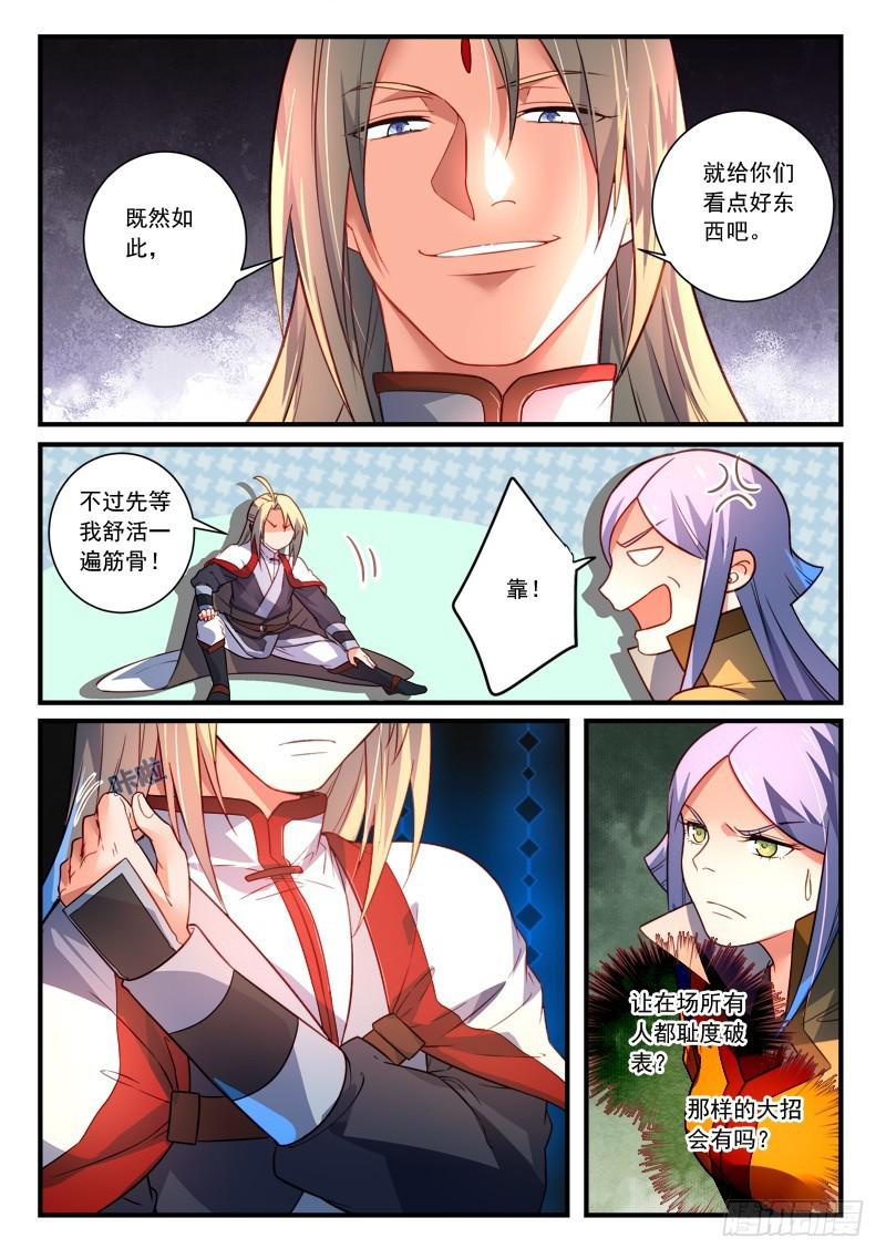 第三百五十一章7